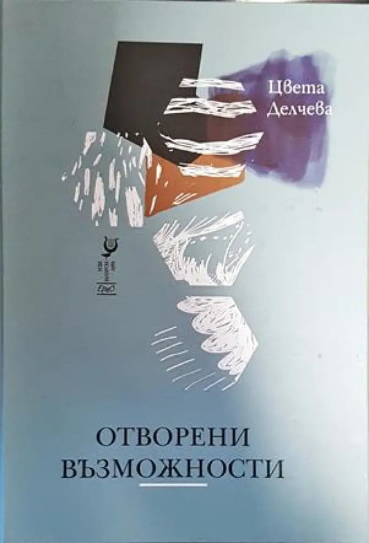 Отворени възможности - Книги
