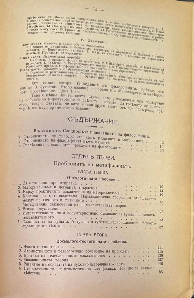 Пъленъ Руско-Български ръчникъ - Книги