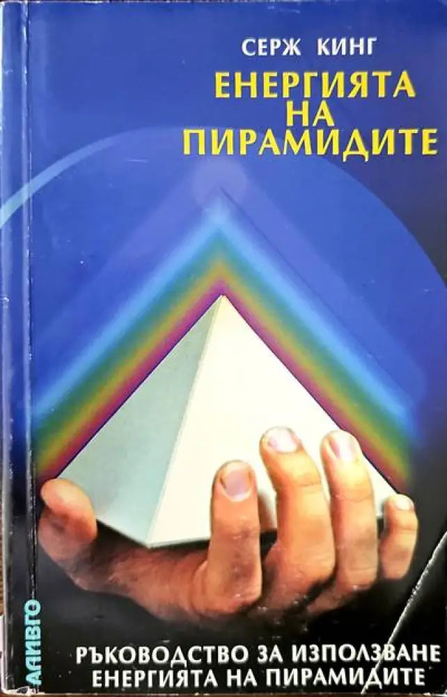 Първа любов (1485) - Книга