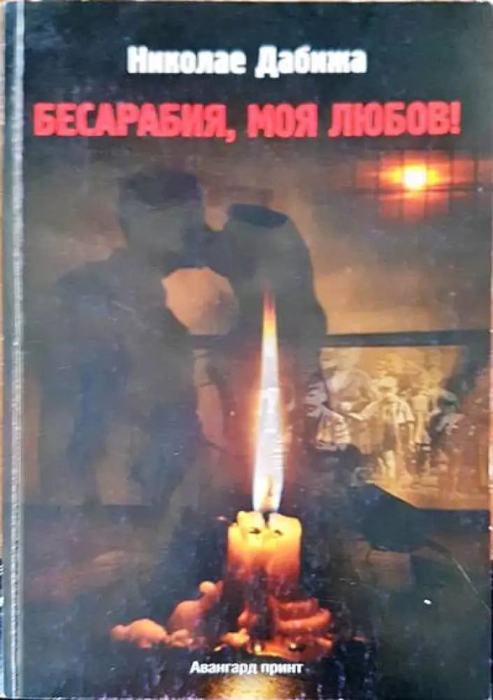 Първа любов - Книги