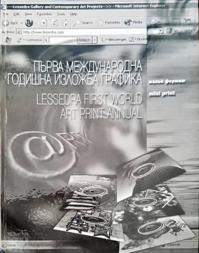 Първа международна годишна изложба графика - Книги