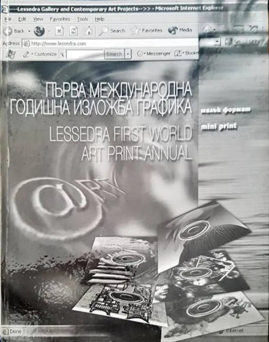 Първа международна годишна изложба графика - Книги