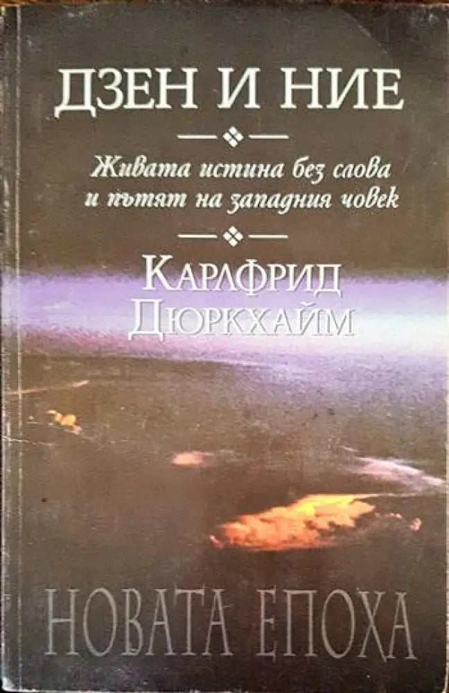 Първата и последна свобода - Книги