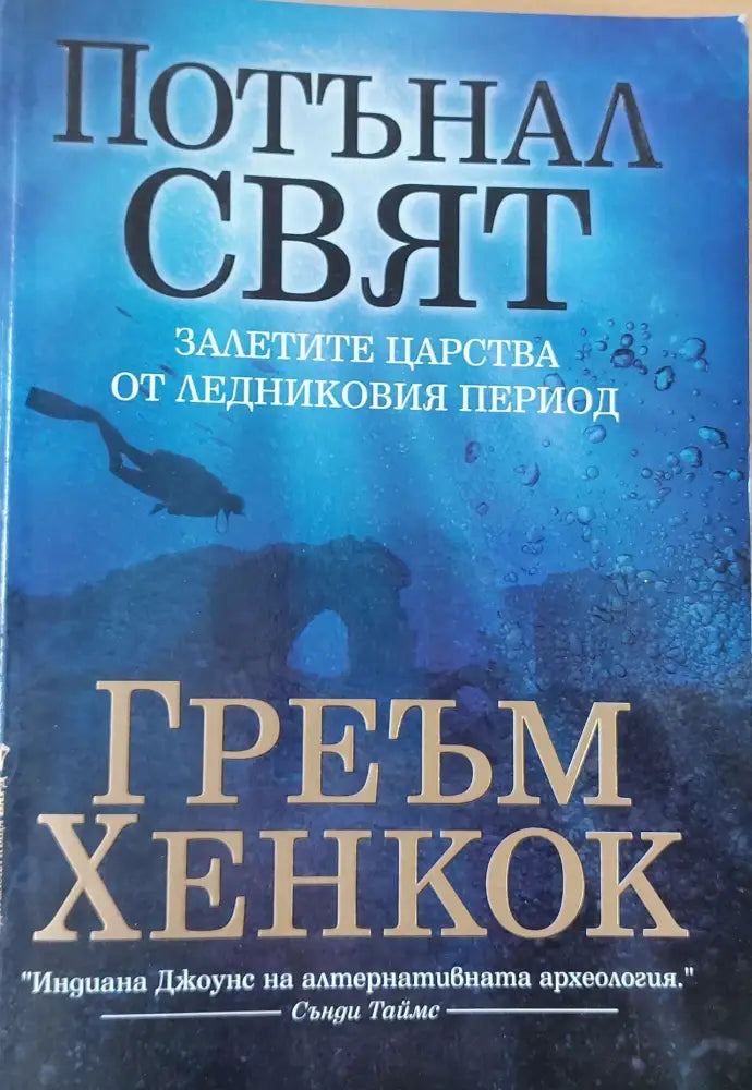 Път със сърце (987) - Книга