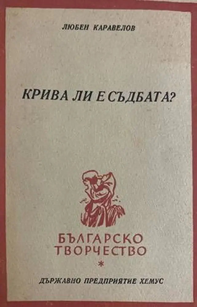 Пътят - Книги