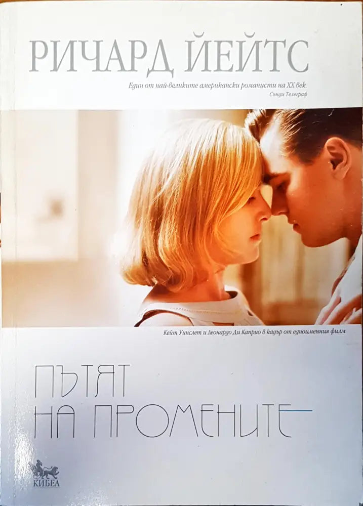 Пътят на промените - Книги