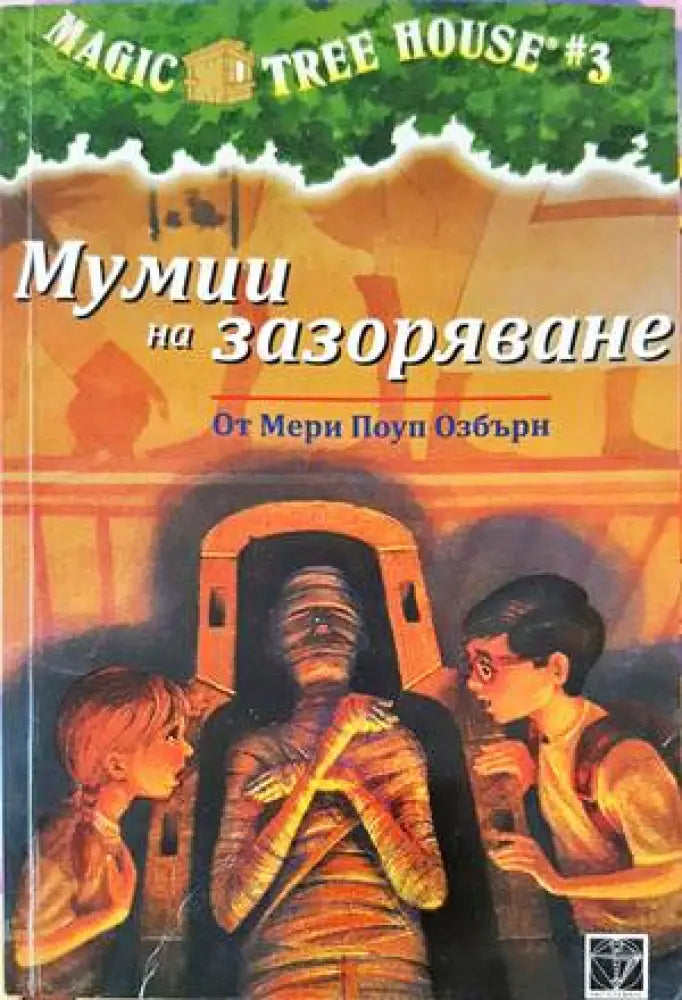Пътешествията на Гъливер (1165) - Книга