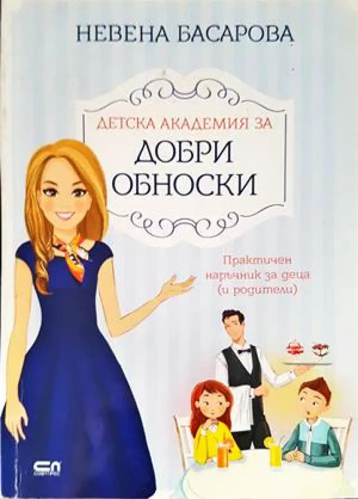 Пътешествията на Гъливер (1165) - Книга