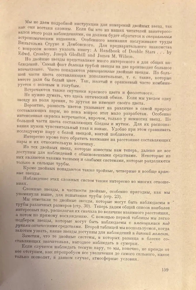 Пътеводитель по небу - Книги