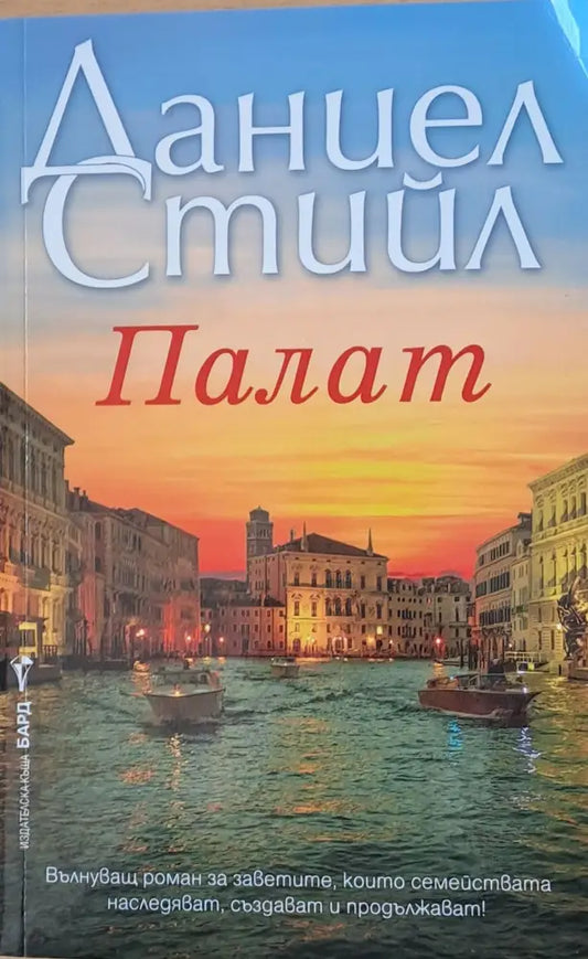 Палат - Книги