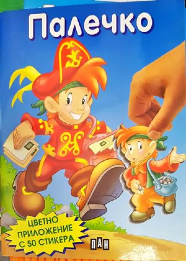 Палечко - Книги