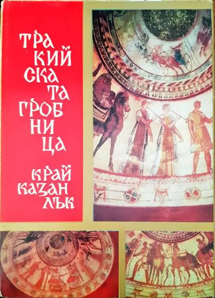 Памятники мирового искусства. Том 8: Искусство Италии конца ХIII-XV веков - Книги
