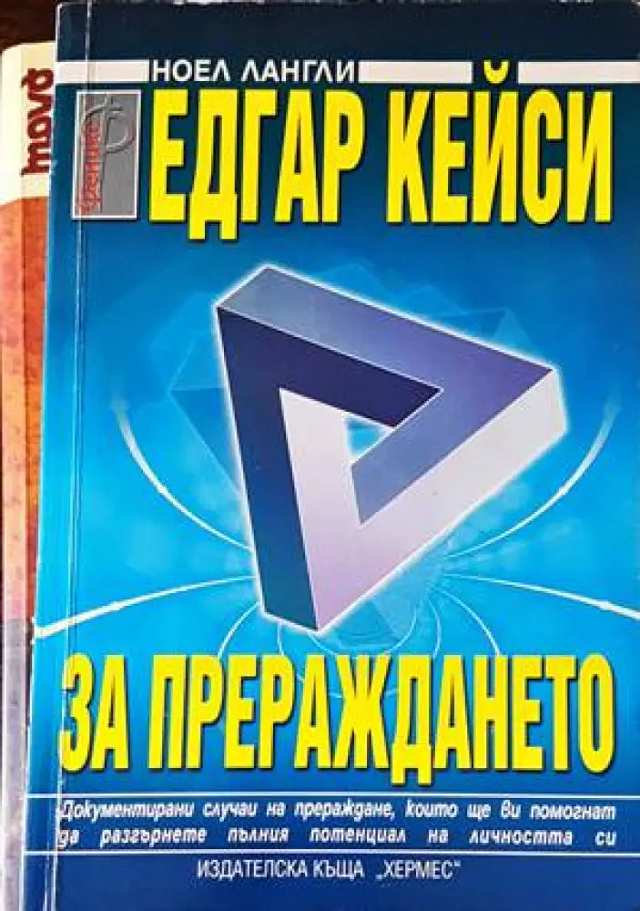 Паралелната вселена (4581) - Книга