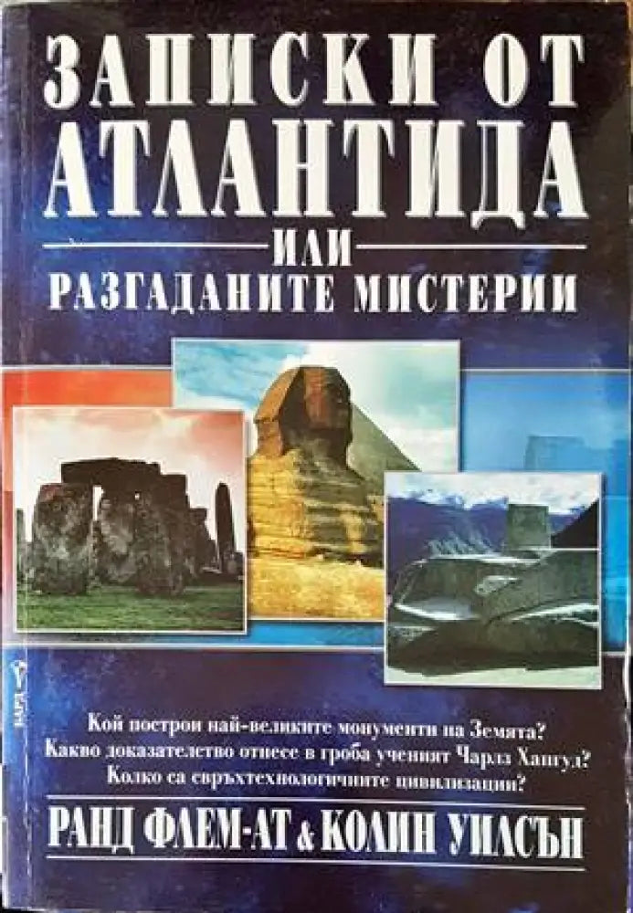 Паралелната вселена (4581) - Книга