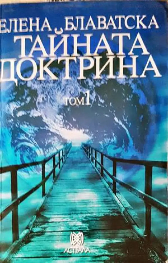 Паралелната вселена (4581) - Книга