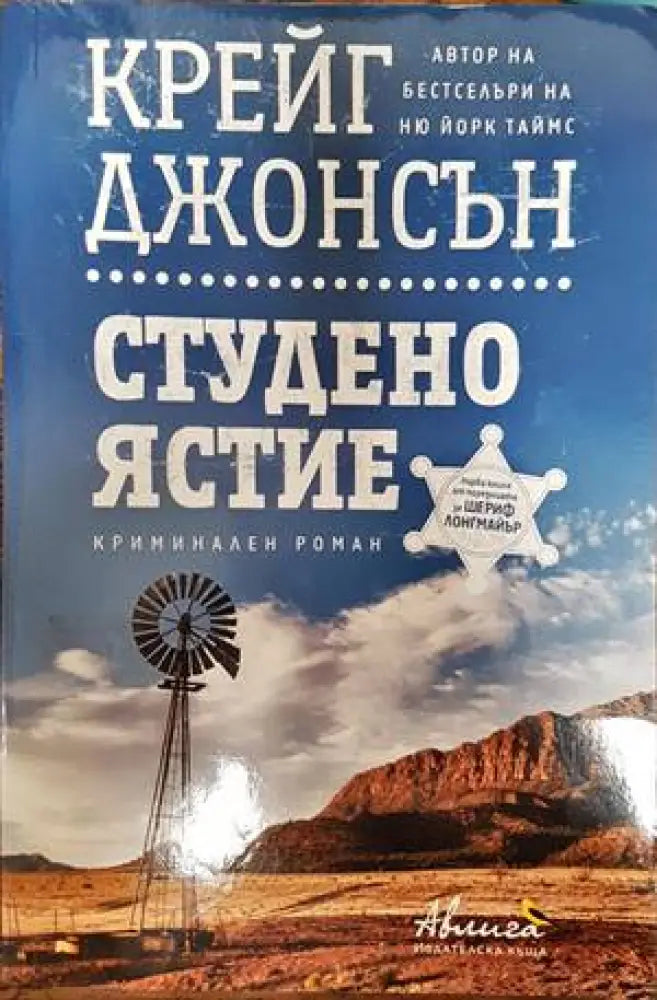 Парижка вендета (2961) - Книга