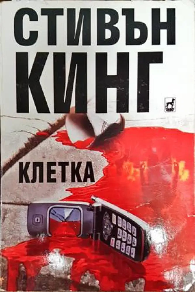 Парижка вендета (2961) - Книга