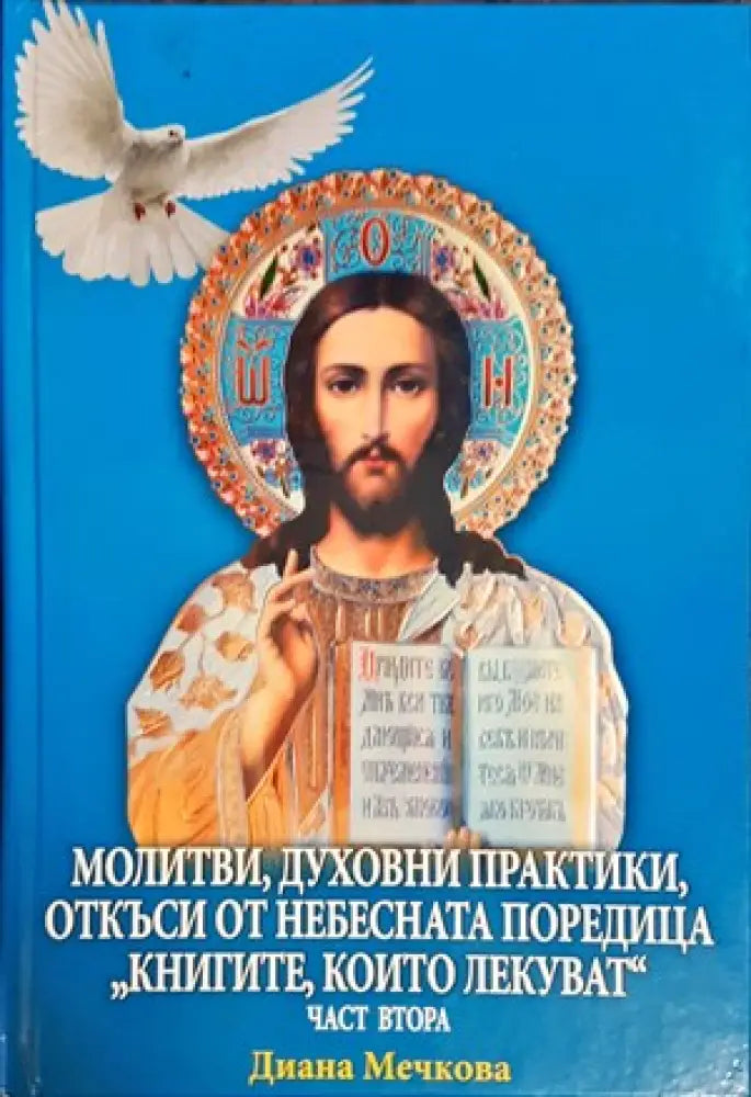 Пять книг торы - Книги