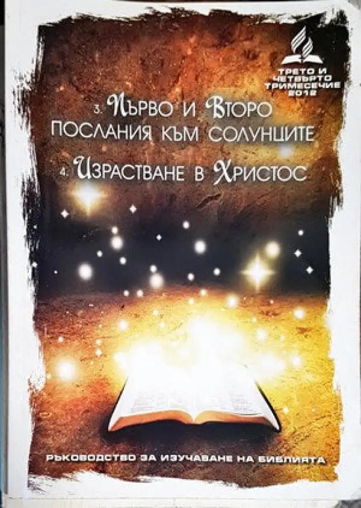 Пять книг торы - Книги