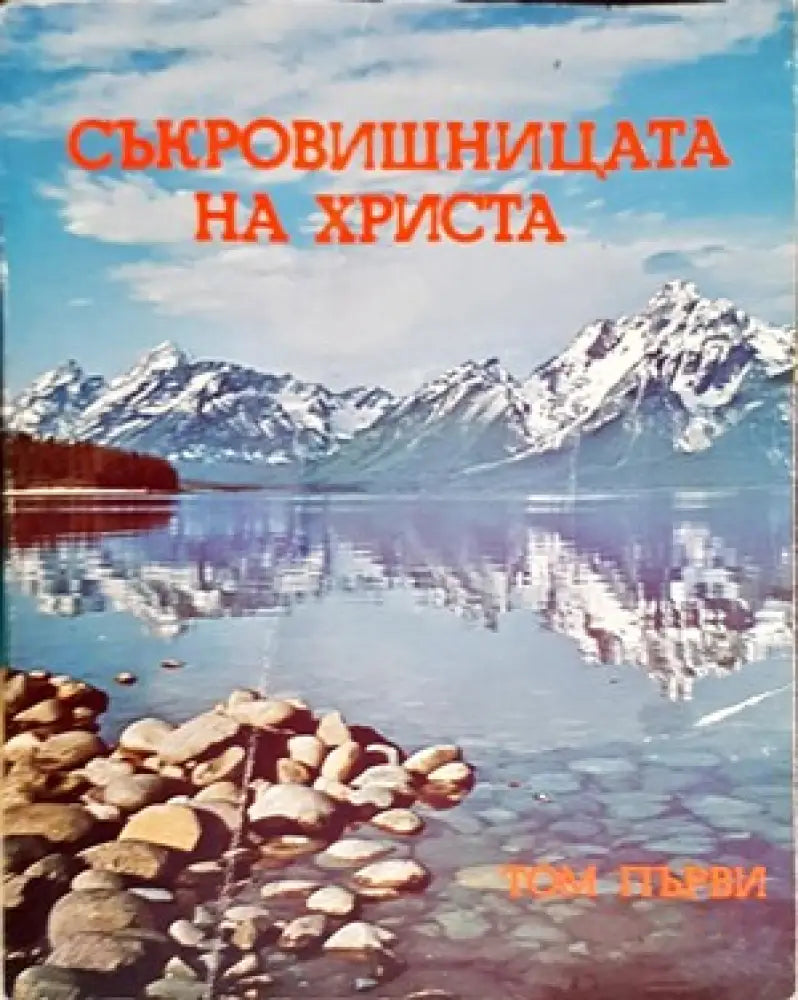Пять книг торы - Книги