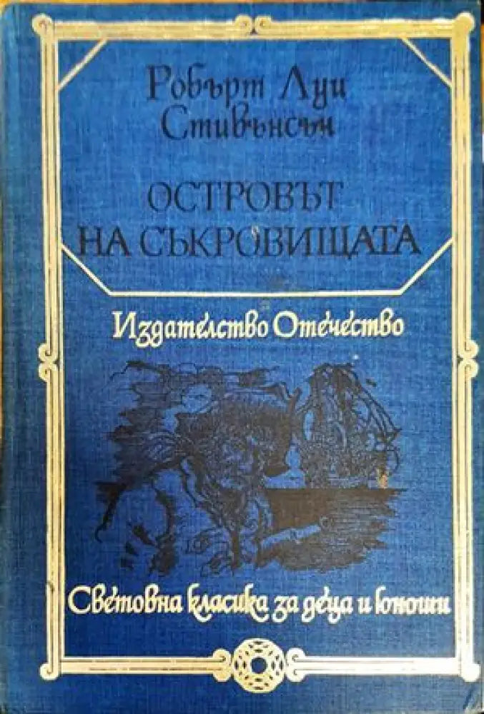 Патиланско царство (656) - Книга