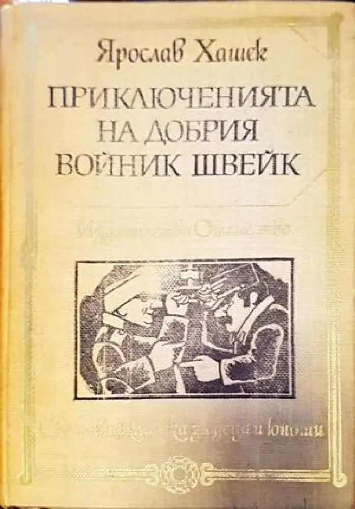 Патиланско царство (656) - Книга