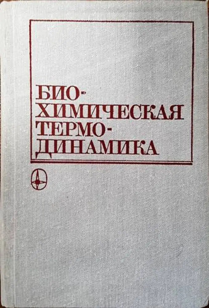 Патологична физиология (880) - Книга