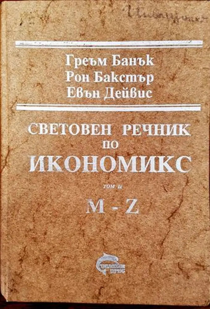 Патологична физиология на домашните животни (867) - Книга