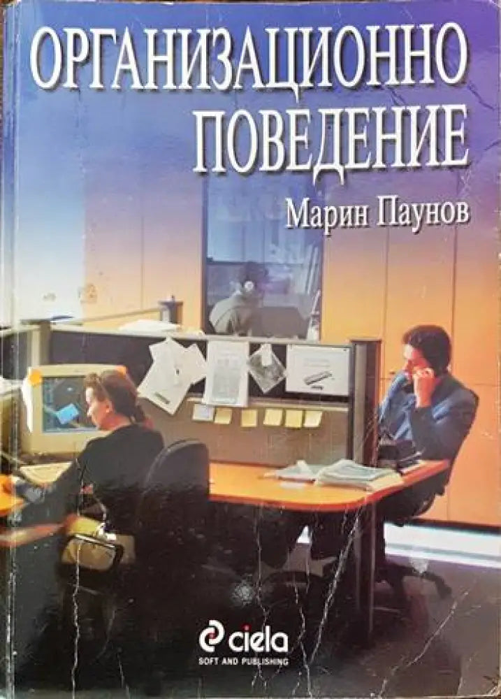 Патологична физиология на домашните животни (867) - Книга