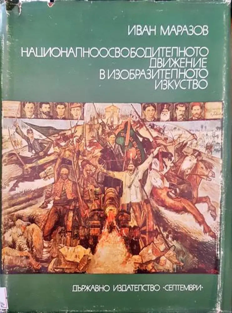 Peindre l’ardevhe - Книги