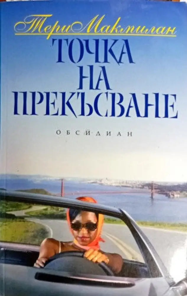 Перфектни алибита (1356) - Книга