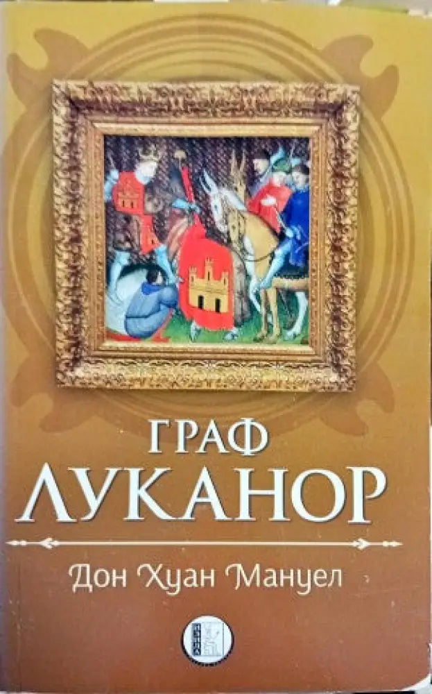 Перфектни алибита (1356) - Книга