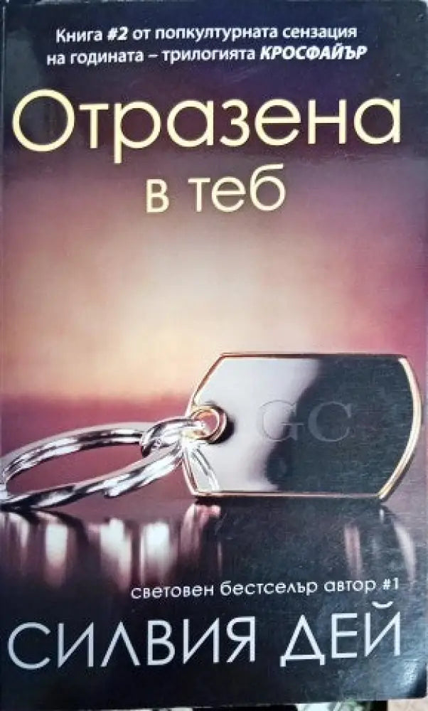 Перфектни алибита (1356) - Книга