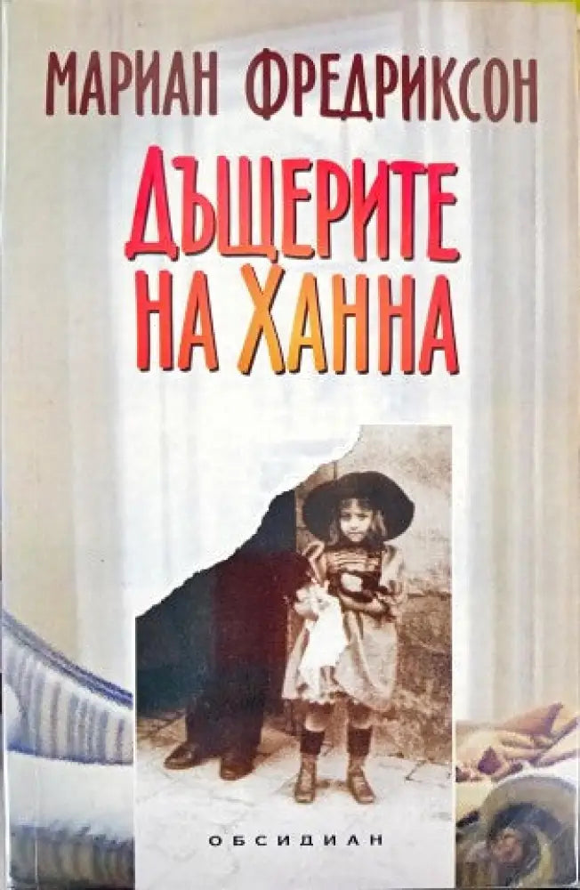 Перфектни алибита (1356) - Книга