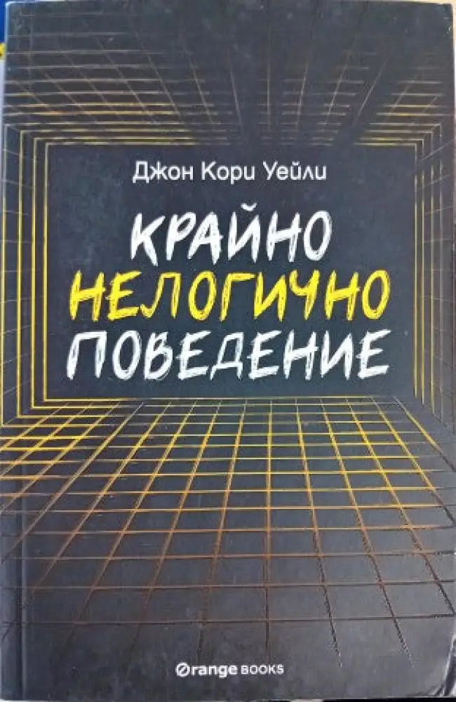 Перфектни алибита (1356) - Книга