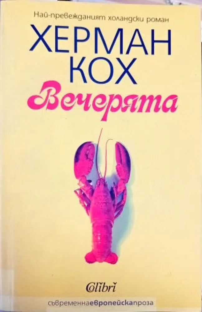 Перфектни алибита (1356) - Книга