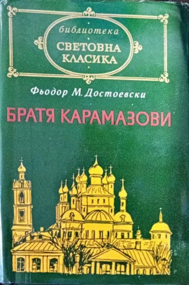 Перфектни алибита (1356) - Книга