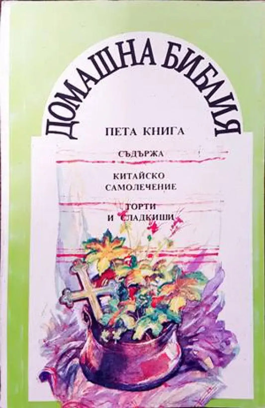 Пергамент Прес - Книги