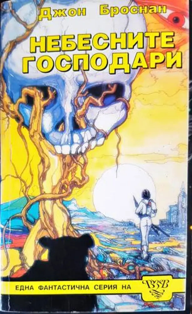 Пермафрост (2217) - Книга