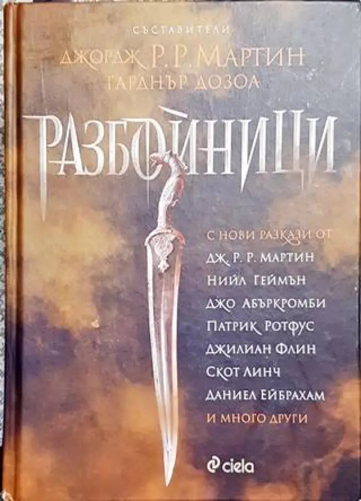 Пермафрост (2217) - Книга