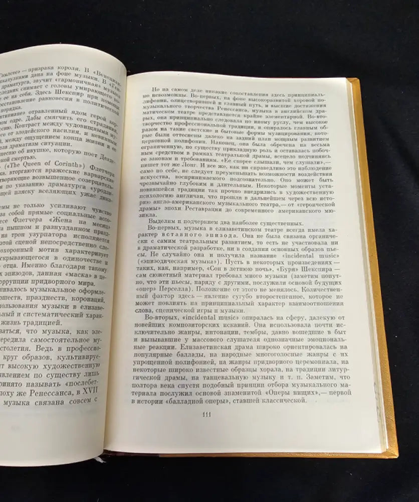 Перселл и опера (2201) - Книга