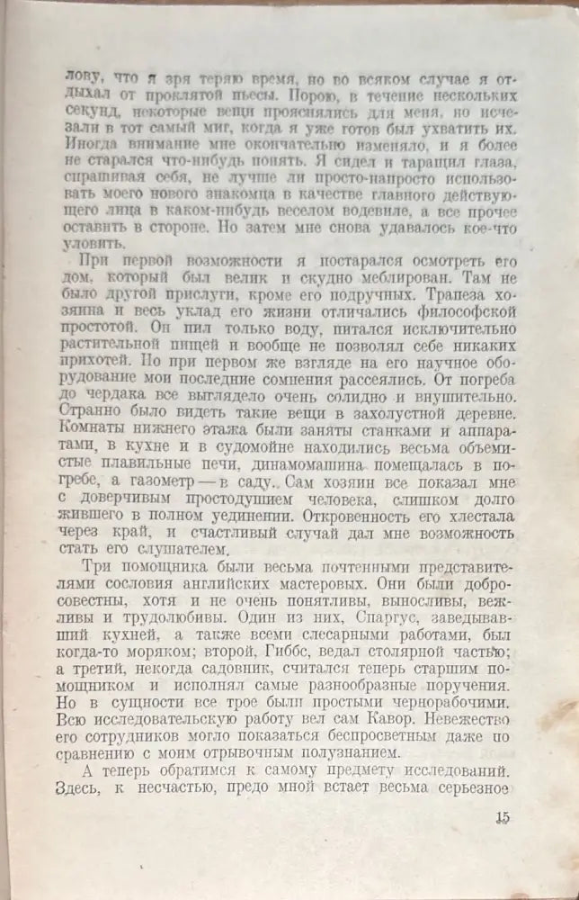 Первые люди на луне (840) - Книга