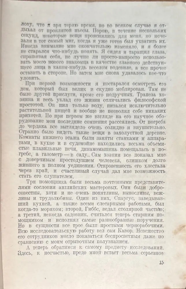 Первые люди на луне - Книги