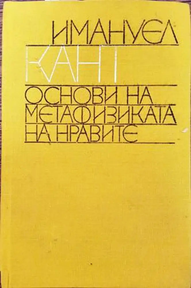 Пещерата на нимфите (601) - Книга
