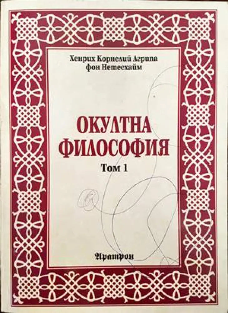 Пещерата на нимфите (601) - Книга