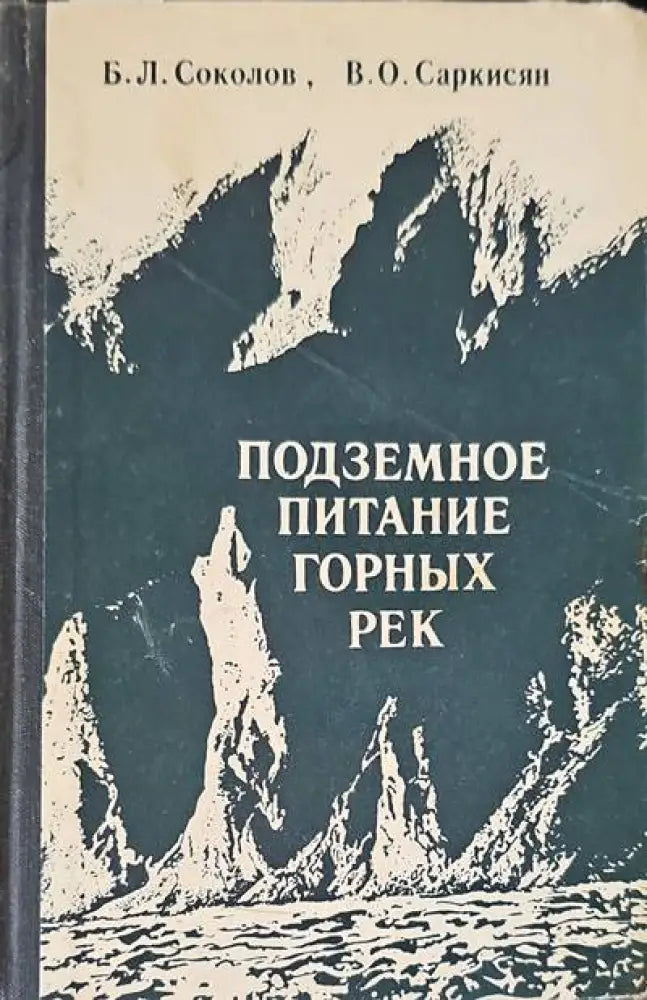 Пещерите в България (236) - Книга