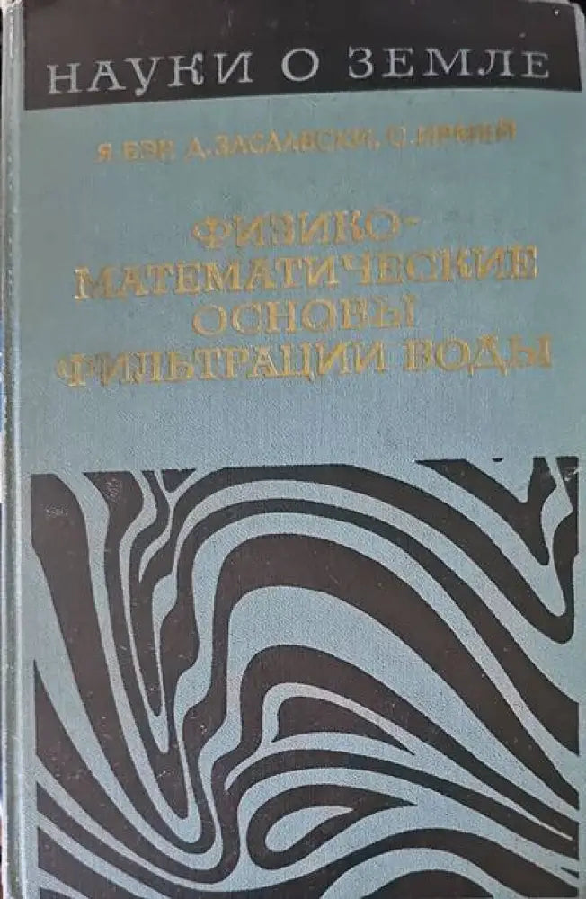 Пещерите в България (236) - Книга
