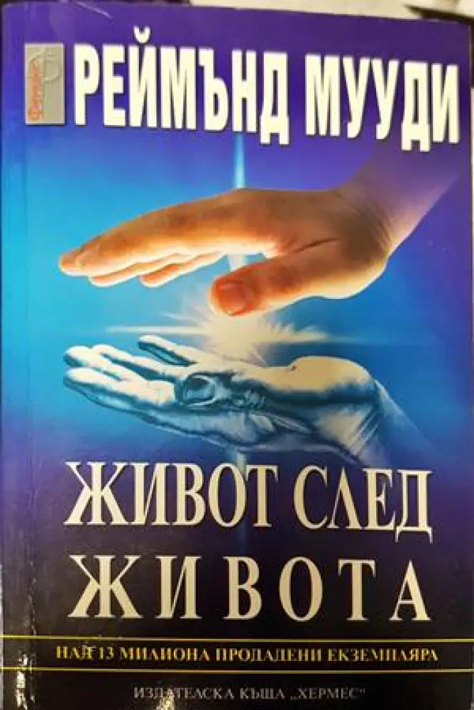 Песни на Бялото братство (4750) - Книга