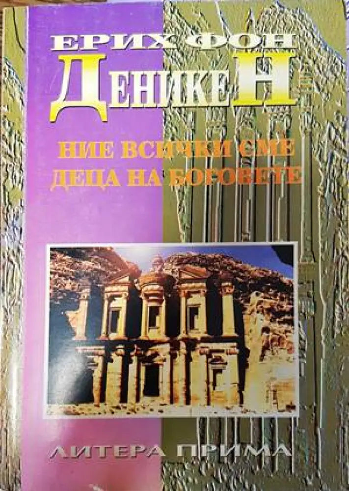 Песни на Бялото братство (4750) - Книга