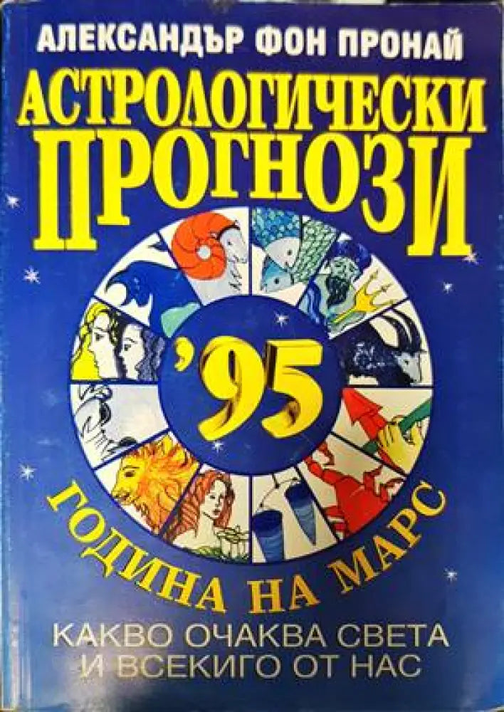 Песни на Бялото братство (4750) - Книга